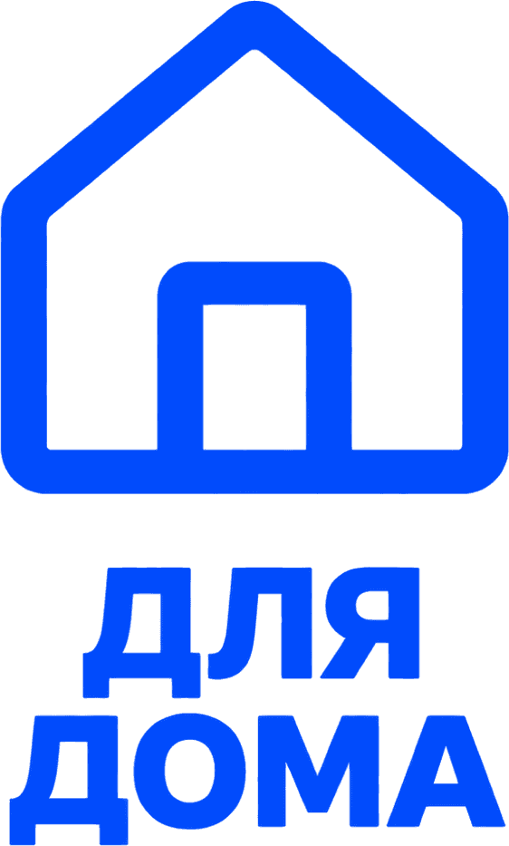 Для дома
