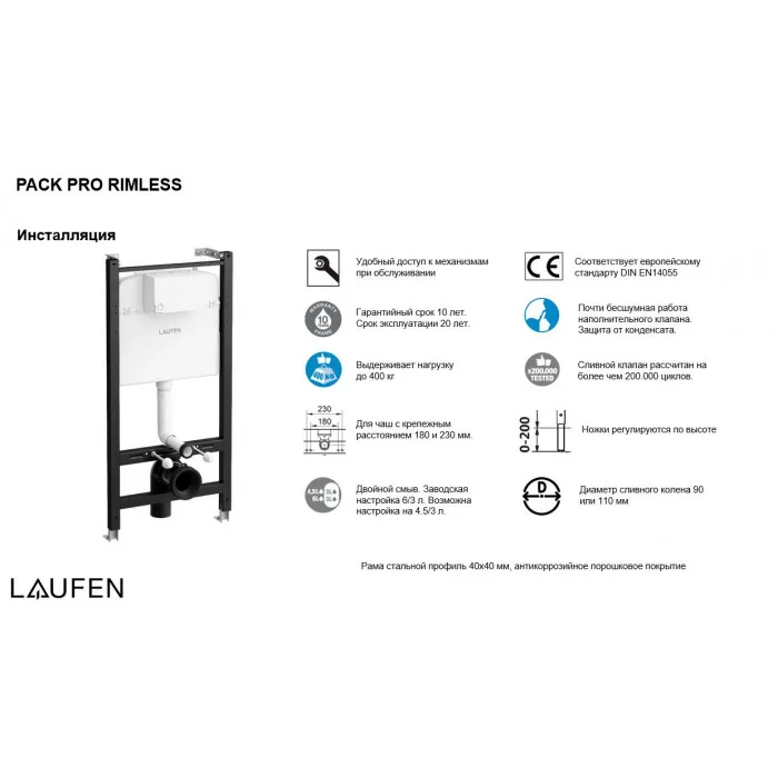 Унитаз подвесной + инсталляция + кнопка смыва + сиденье LAUFEN LAU PACK PRO RIMLESS Z.RU93.0.761.5, фото 8