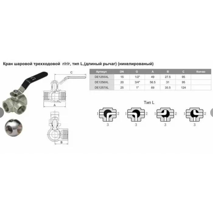 Кран шаровый никелированный трехходовой тип Т TIM "STRONG" 1/2 г/г/г ручка DE1255XT, фото 7