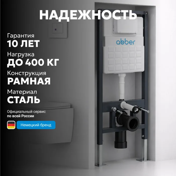Инсталляция для подвесного унитаза ABBER AC0105, фото 3