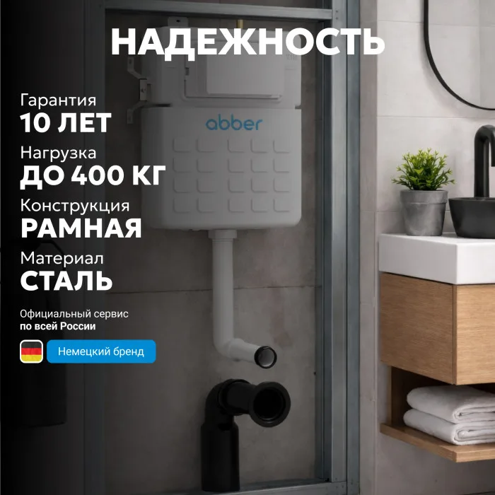 Смывной бачок скрытого монтажа для приставного унитаза ABBER AC0104, фото 3