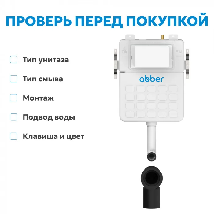 Смывной бачок скрытого монтажа для приставного унитаза ABBER AC0104, фото 6