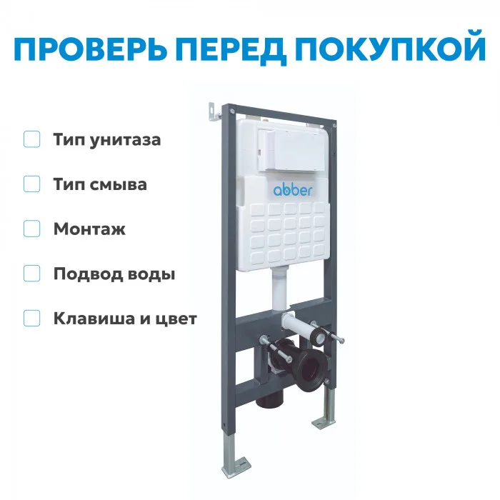 Инсталляция двойная самонесущая для двух подвесных унитазов ABBER AC0106, фото 5