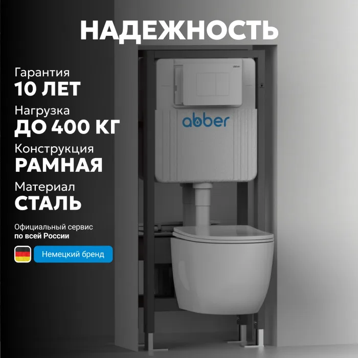 Инсталляция двойная самонесущая для двух подвесных унитазов ABBER AC0106, фото 6