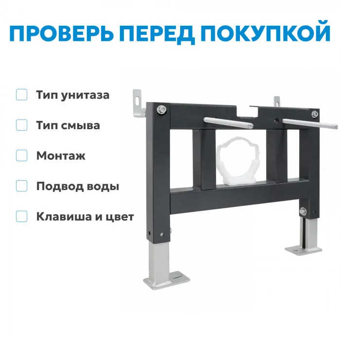 Инсталляция для подвесного унитаза с импульсным смывом ABBER AC0101P, фото 7