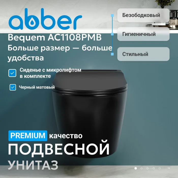 Унитаз подвесной черный матовый с импульсным смывом ABBER Bequem AC1108PMB, фото 9