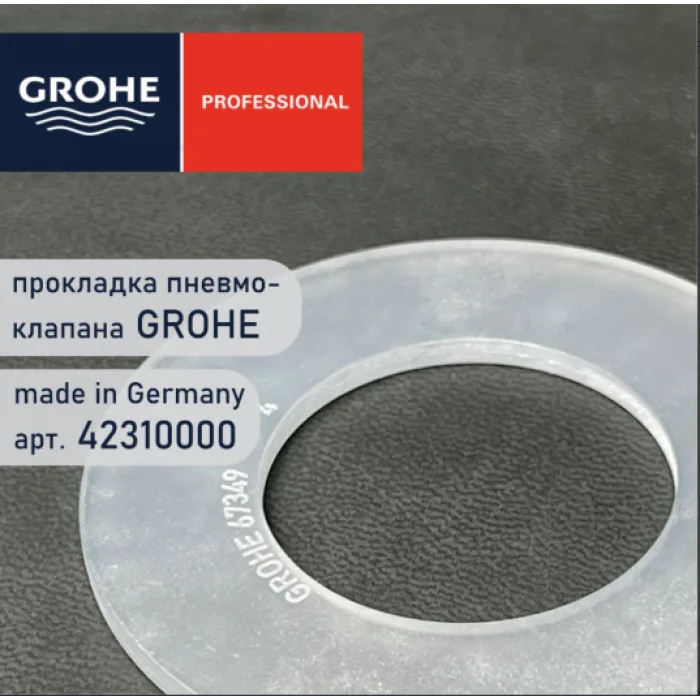 Кольцо уплотнения Grohe 42310 000 (42310000), фото 3