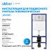 Инсталляция пневматическая для подвесного унитаза ABBER AC0108